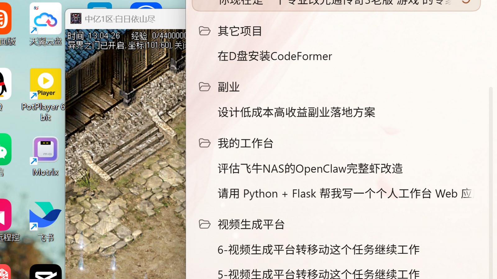中亿传奇3游戏内场景